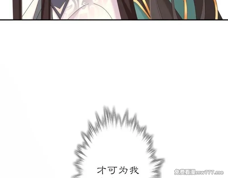 月沉吟,第118话 兼济天下,第46张