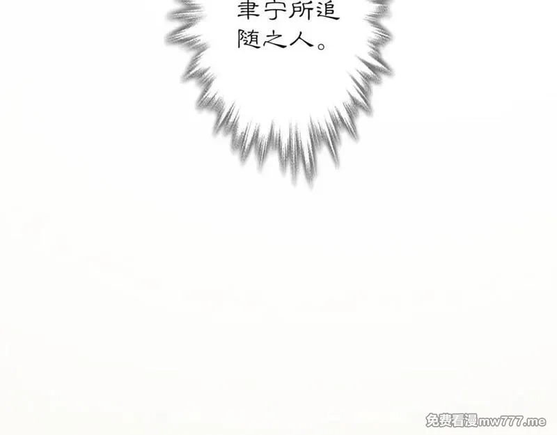 月沉吟,第118话 兼济天下,第47张
