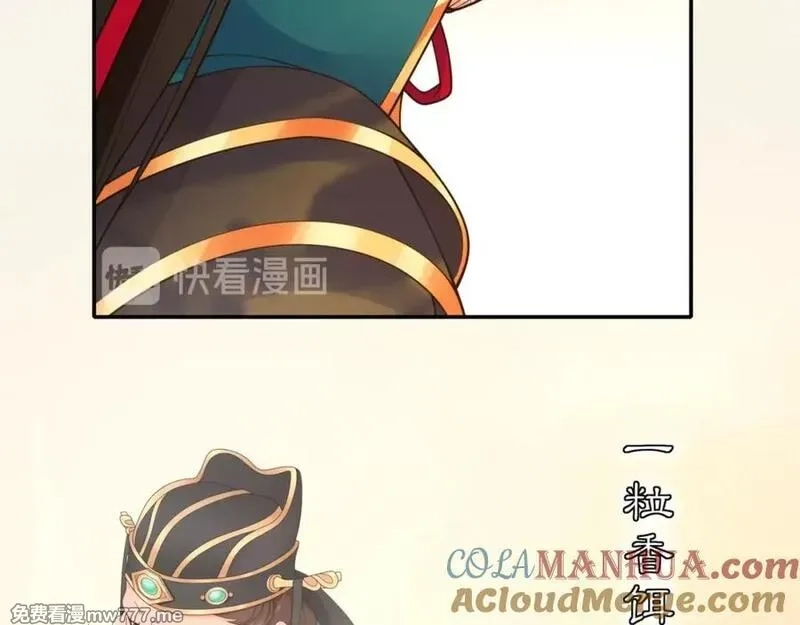 月沉吟,第118话 兼济天下,第49张