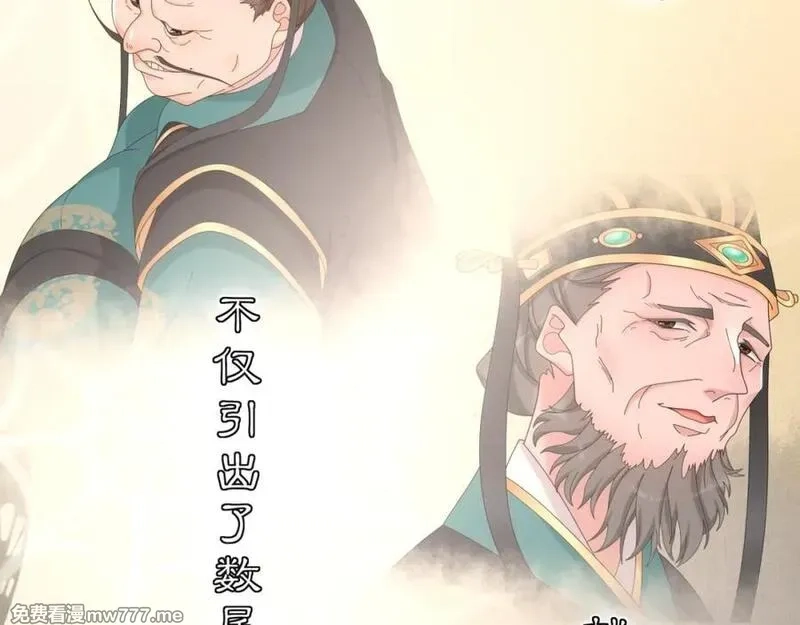 月沉吟,第118话 兼济天下,第50张