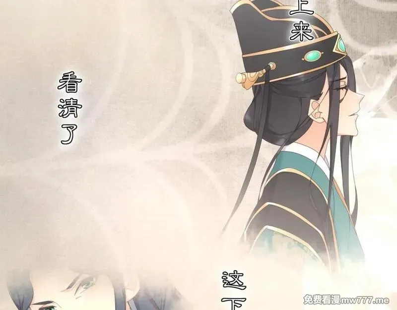 月沉吟,第118话 兼济天下,第52张