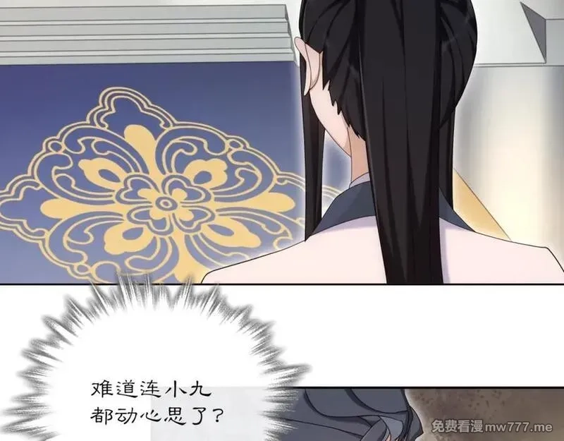 月沉吟,第118话 兼济天下,第6张