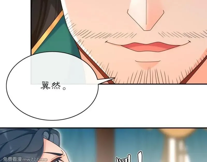 月沉吟,第118话 兼济天下,第60张