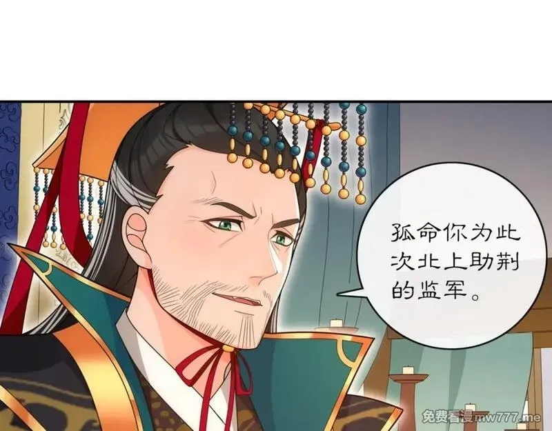 月沉吟,第118话 兼济天下,第68张