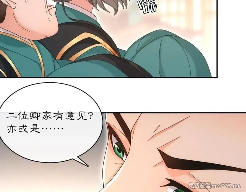 月沉吟,第118话 兼济天下,第70张