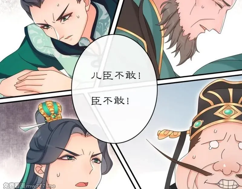 月沉吟,第118话 兼济天下,第72张
