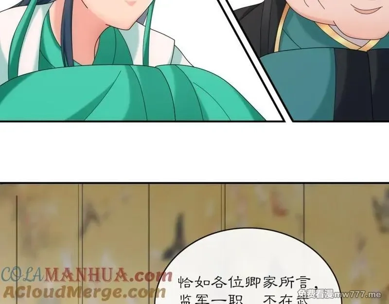 月沉吟,第118话 兼济天下,第73张