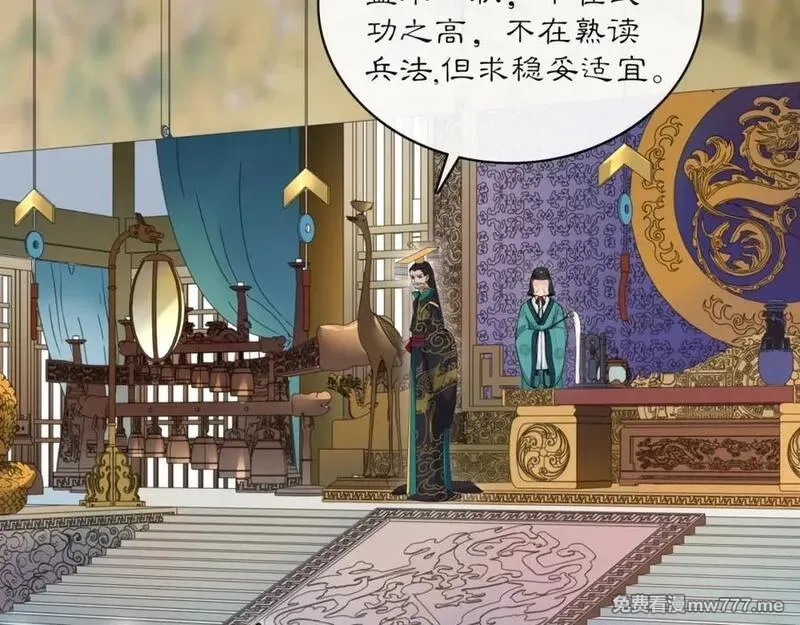 月沉吟,第118话 兼济天下,第74张