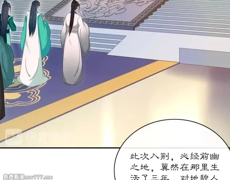 月沉吟,第118话 兼济天下,第75张