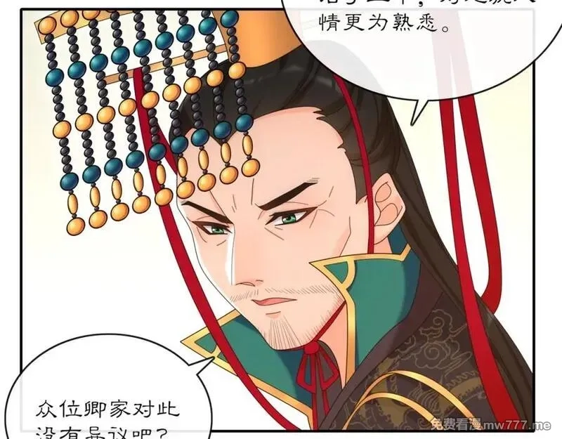 月沉吟,第118话 兼济天下,第76张