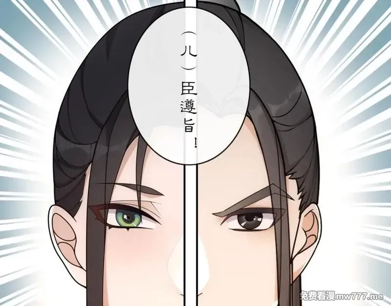 月沉吟,第118话 兼济天下,第83张