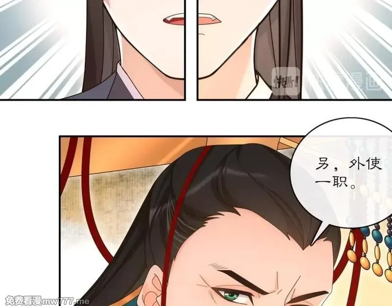 月沉吟,第118话 兼济天下,第84张