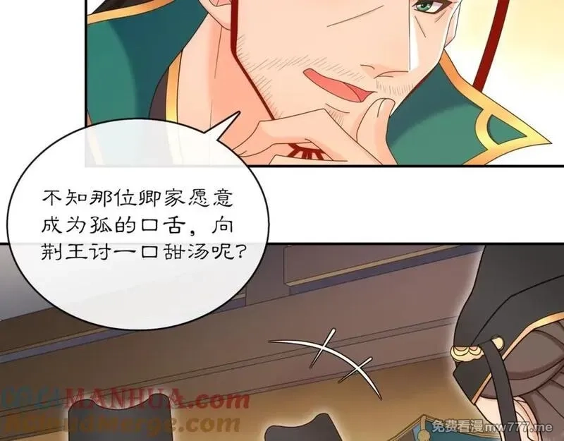 月沉吟,第118话 兼济天下,第85张