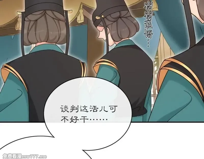 月沉吟,第118话 兼济天下,第86张