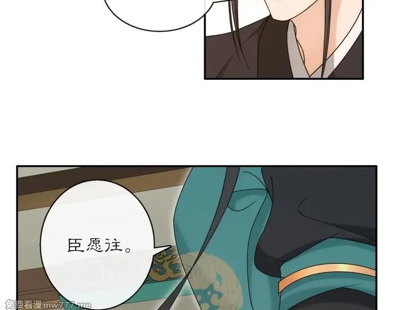 月沉吟,第118话 兼济天下,第88张