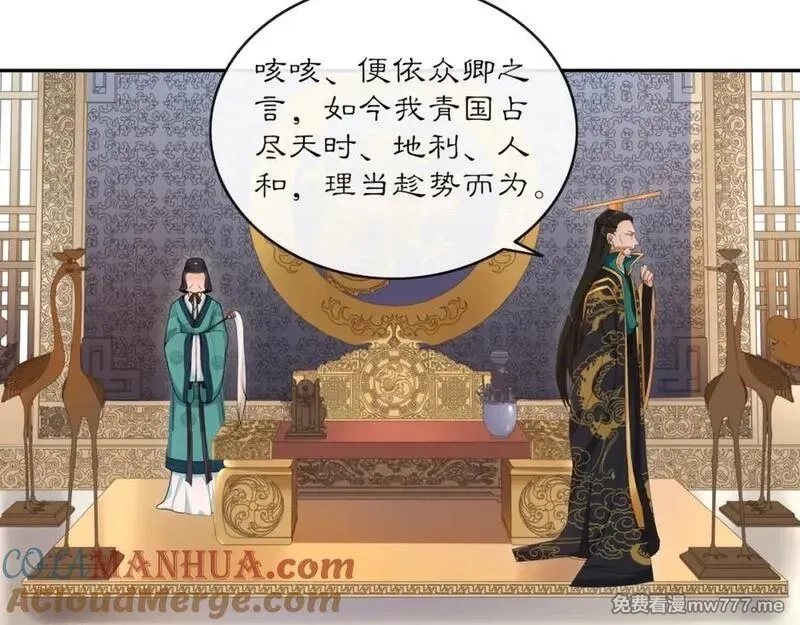 月沉吟,第118话 兼济天下,第9张