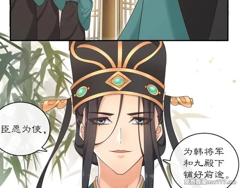 月沉吟,第118话 兼济天下,第90张