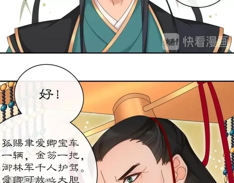 月沉吟,第118话 兼济天下,第91张