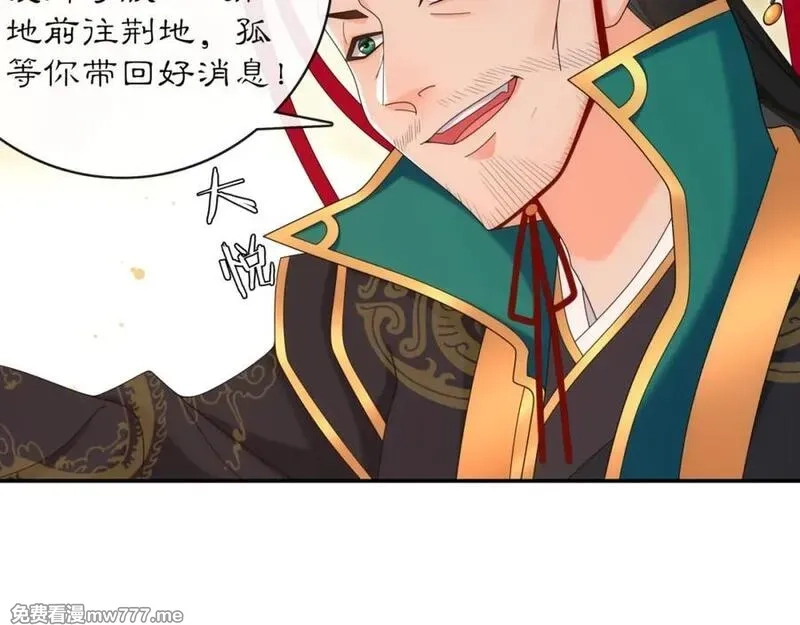 月沉吟,第118话 兼济天下,第92张