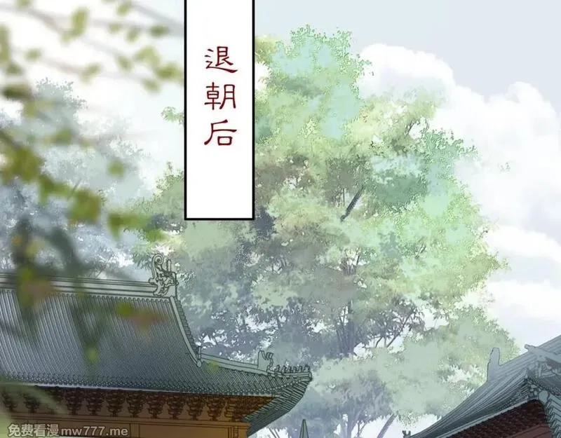 月沉吟,第118话 兼济天下,第96张