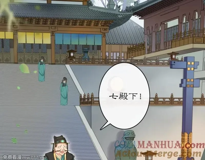 月沉吟,第118话 兼济天下,第97张
