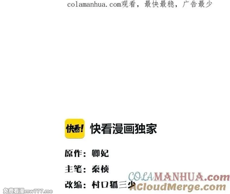 月沉吟,第121话 前往繁城,第1张