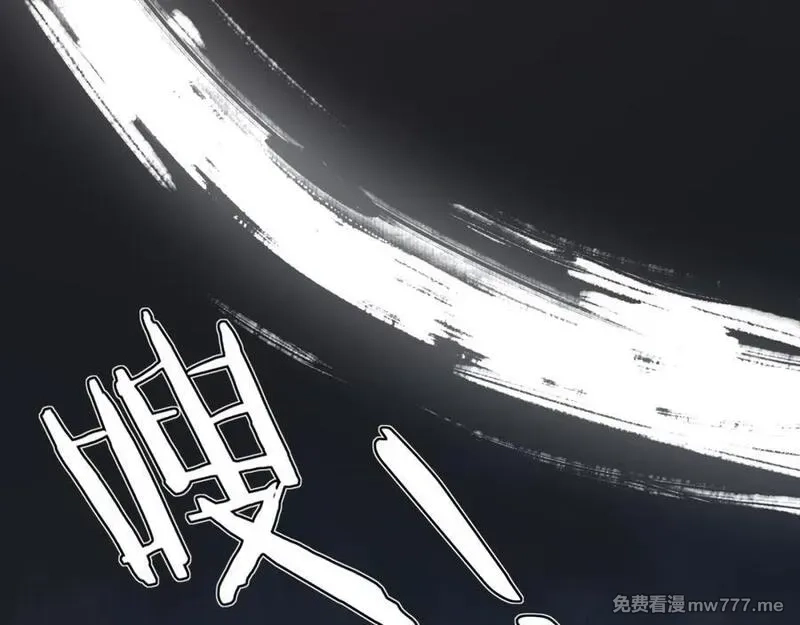 月沉吟,第121话 前往繁城,第14张