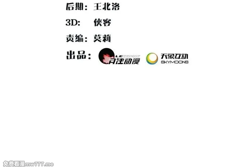 月沉吟,第121话 前往繁城,第2张