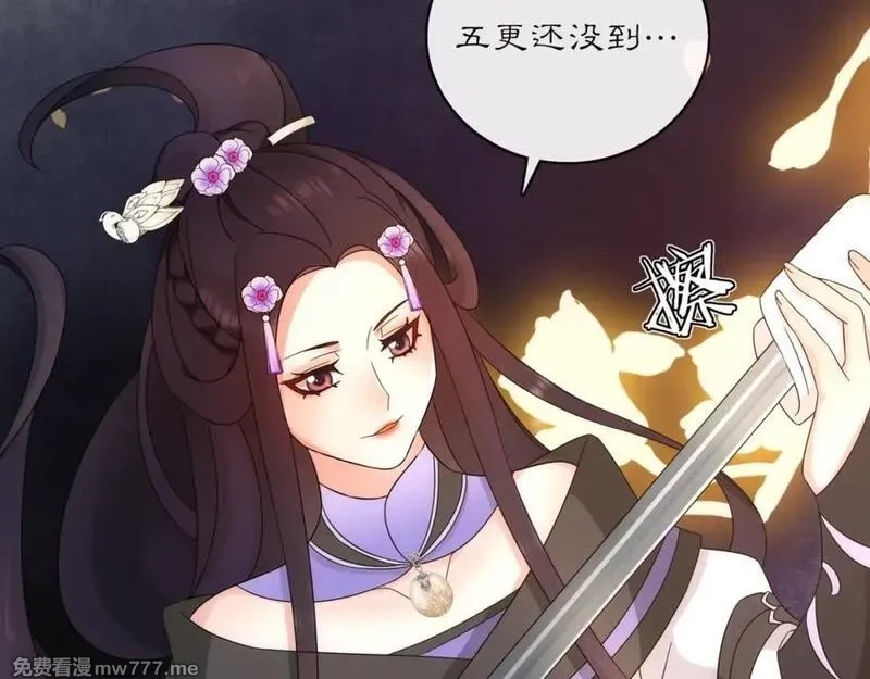 月沉吟,第121话 前往繁城,第22张