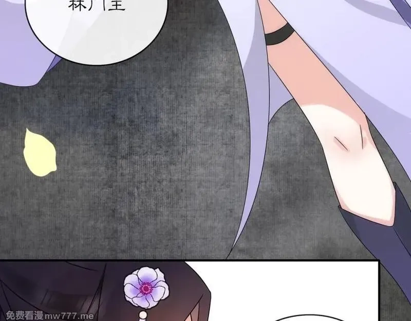 月沉吟,第121话 前往繁城,第24张