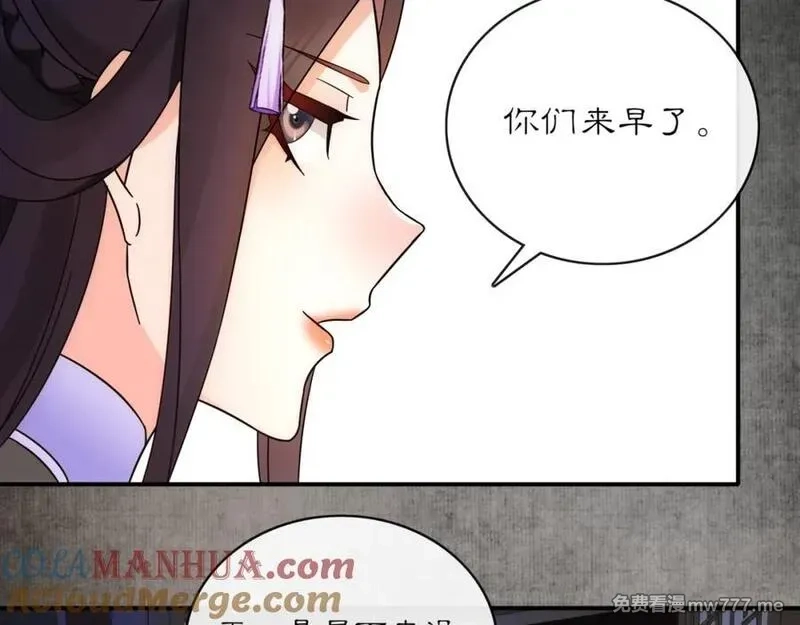 月沉吟,第121话 前往繁城,第25张
