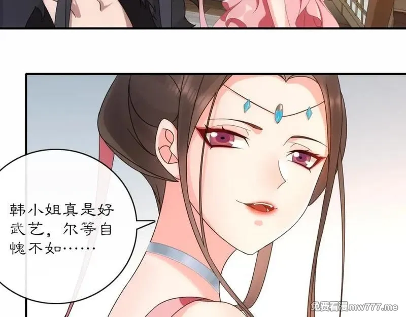 月沉吟,第121话 前往繁城,第27张