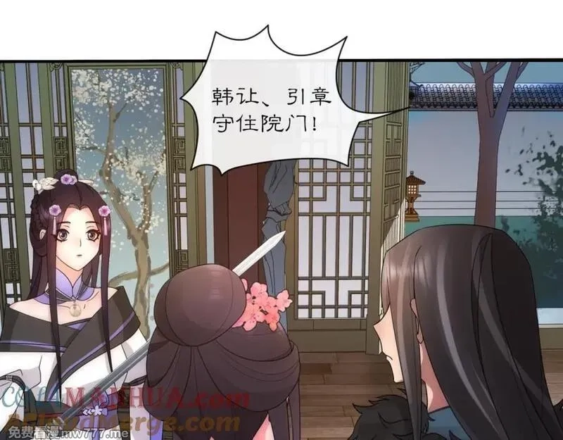 月沉吟,第121话 前往繁城,第29张