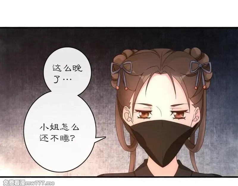 月沉吟,第121话 前往繁城,第3张