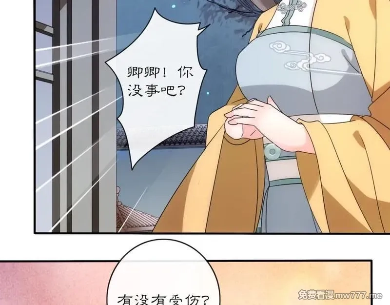 月沉吟,第121话 前往繁城,第31张