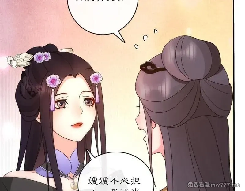 月沉吟,第121话 前往繁城,第32张