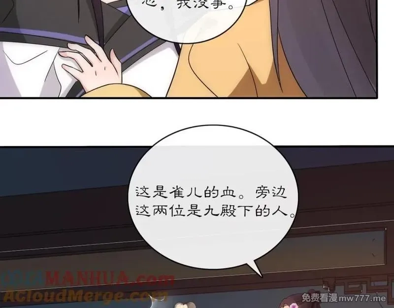 月沉吟,第121话 前往繁城,第33张
