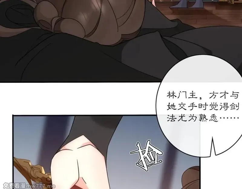 月沉吟,第121话 前往繁城,第35张