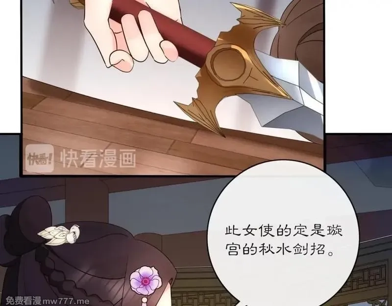 月沉吟,第121话 前往繁城,第36张