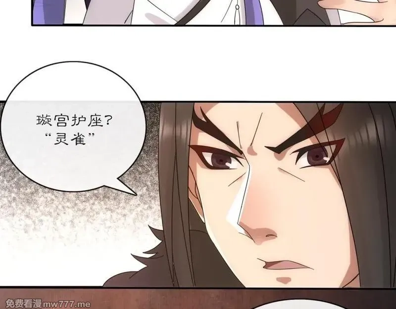 月沉吟,第121话 前往繁城,第39张