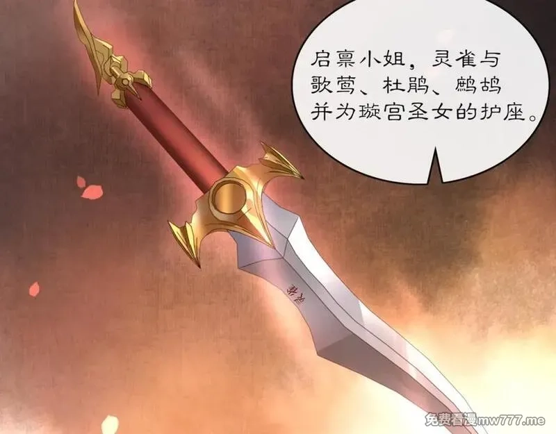 月沉吟,第121话 前往繁城,第40张