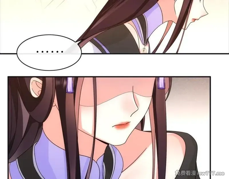 月沉吟,第121话 前往繁城,第43张
