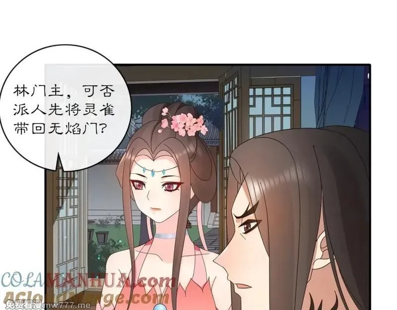 月沉吟,第121话 前往繁城,第45张