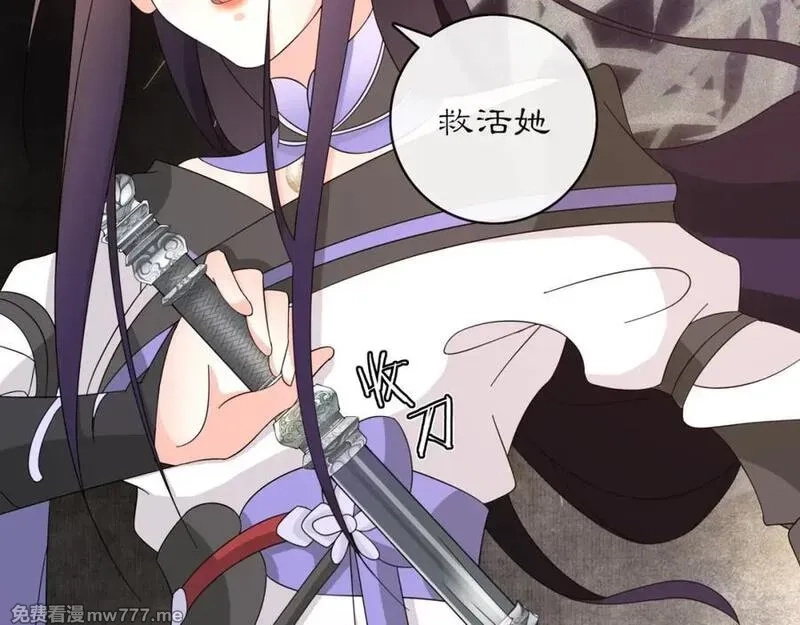 月沉吟,第121话 前往繁城,第47张