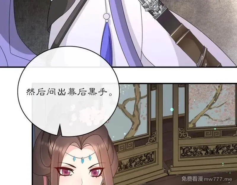 月沉吟,第121话 前往繁城,第48张