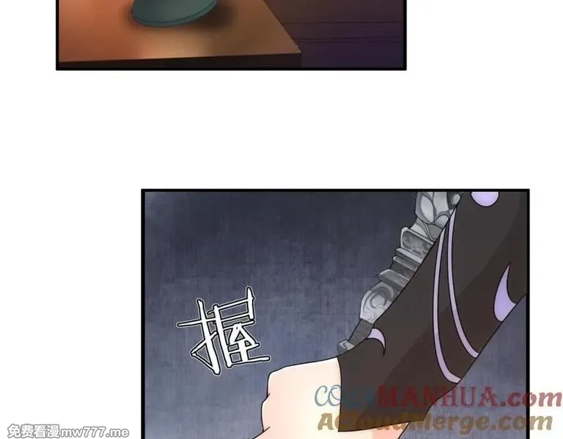 月沉吟,第121话 前往繁城,第5张