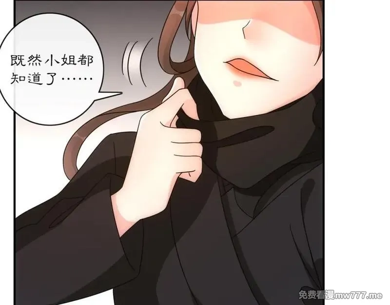 月沉吟,第121话 前往繁城,第8张