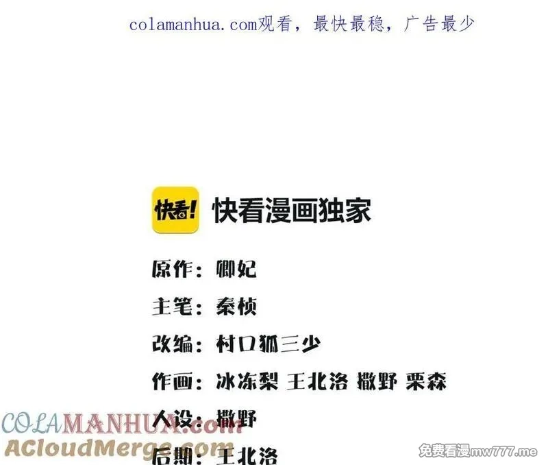 月沉吟,第113话 发簪,第1张