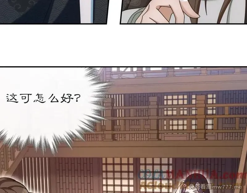 月沉吟,第113话 发簪,第13张