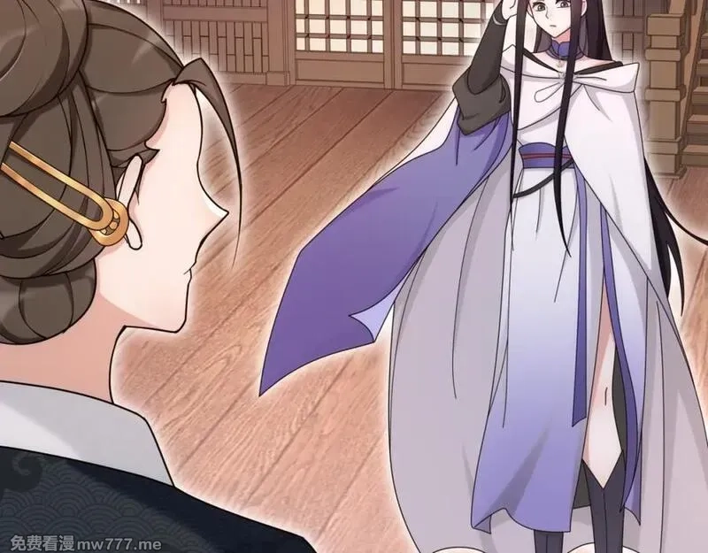 月沉吟,第113话 发簪,第14张